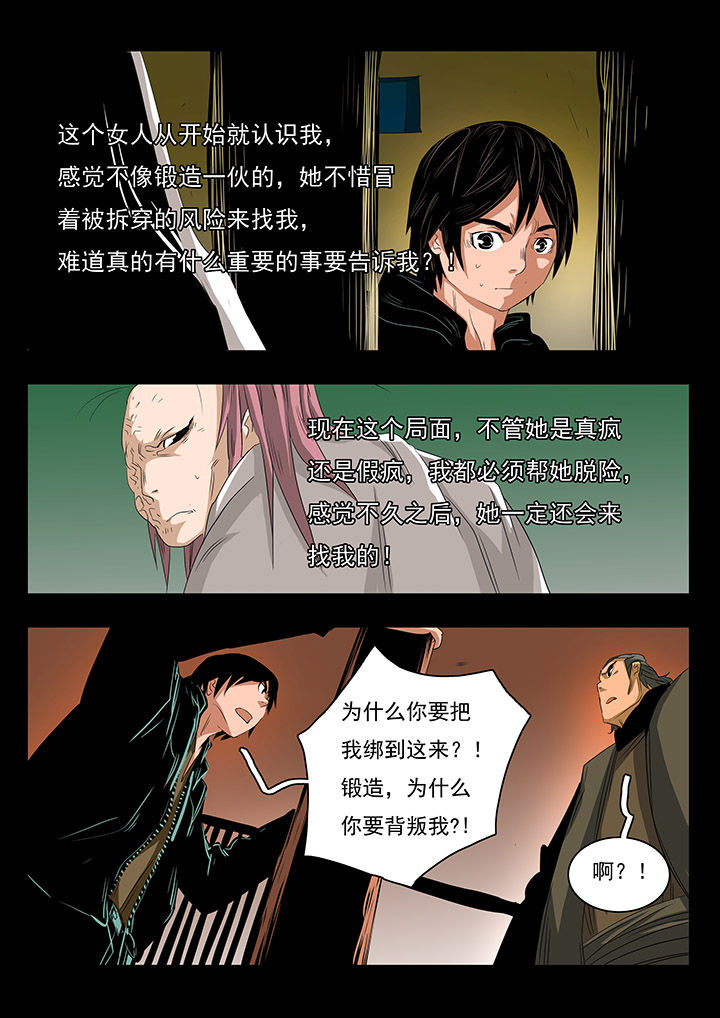 《桃源村蚁人》漫画最新章节第22章：免费下拉式在线观看章节第【9】张图片