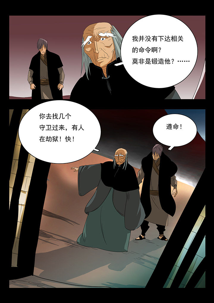 《桃源村蚁人》漫画最新章节第22章：免费下拉式在线观看章节第【1】张图片