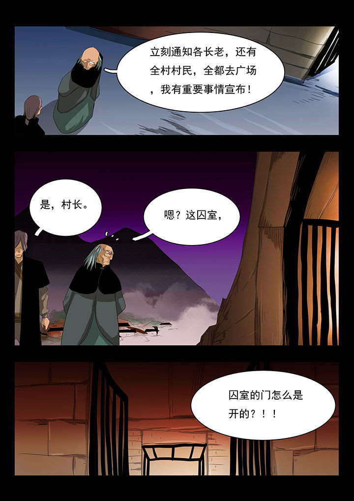 《桃源村蚁人》漫画最新章节第22章：免费下拉式在线观看章节第【2】张图片