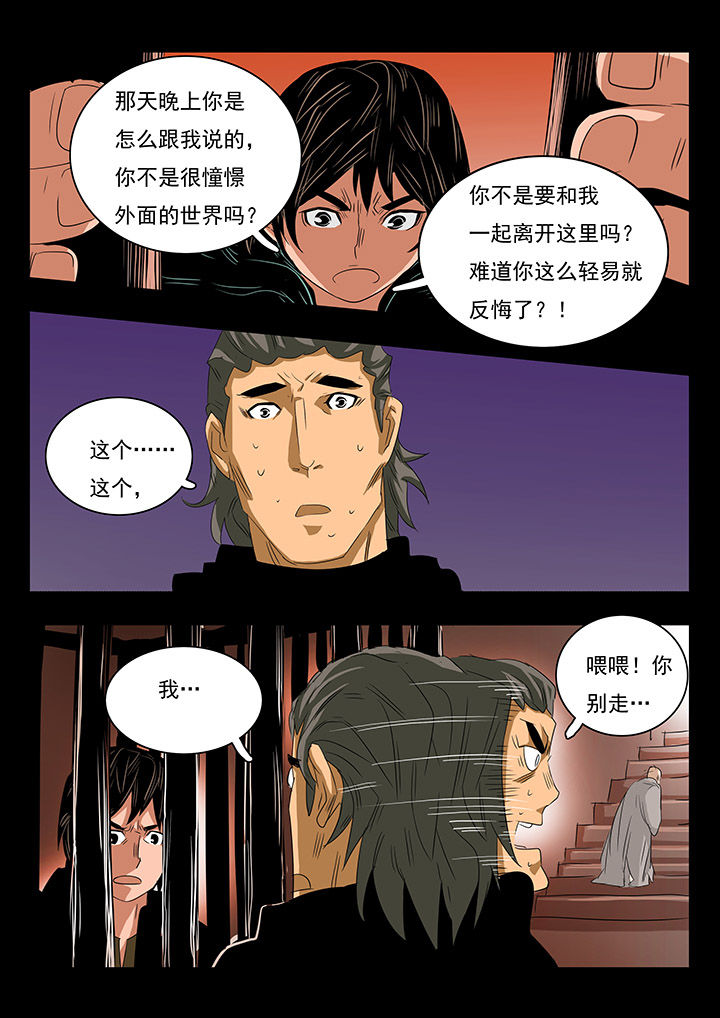 《桃源村蚁人》漫画最新章节第22章：免费下拉式在线观看章节第【8】张图片