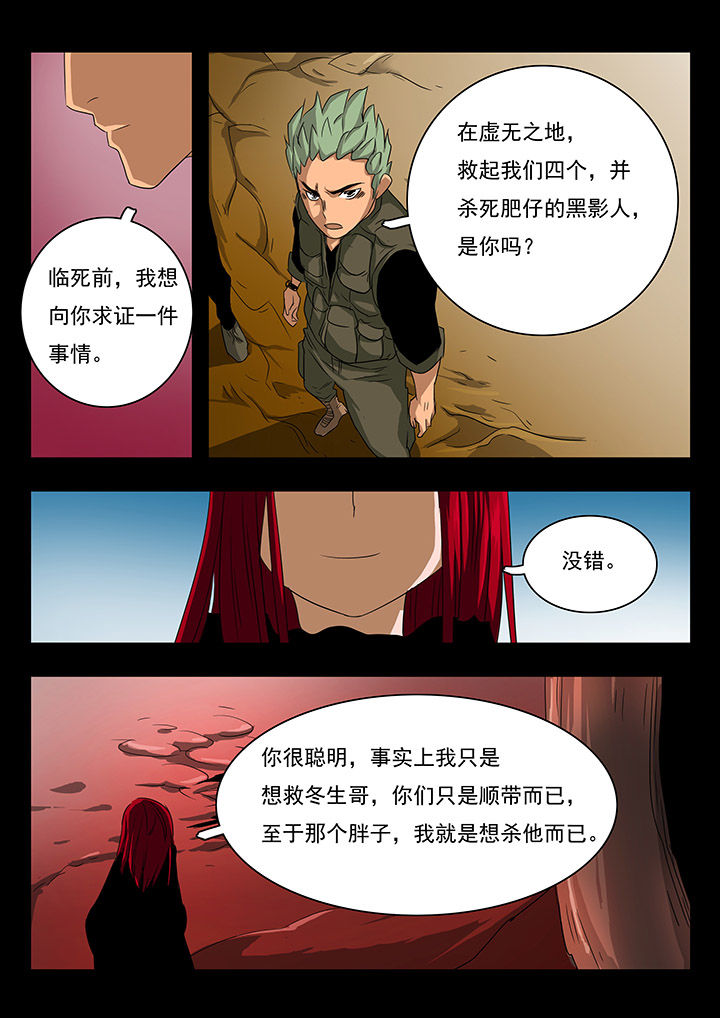 《桃源村蚁人》漫画最新章节第23章：免费下拉式在线观看章节第【9】张图片