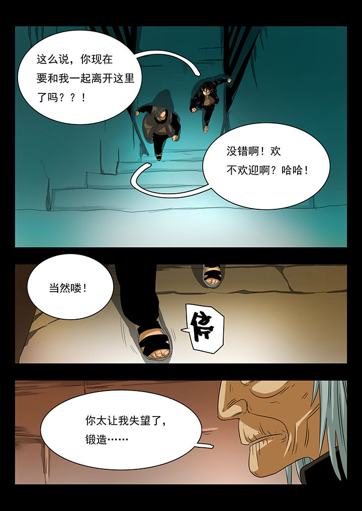 《桃源村蚁人》漫画最新章节第23章：免费下拉式在线观看章节第【2】张图片