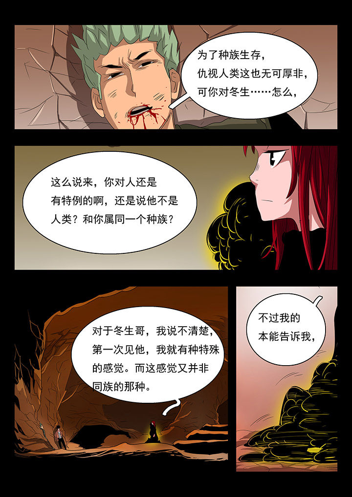 《桃源村蚁人》漫画最新章节第24章：免费下拉式在线观看章节第【10】张图片