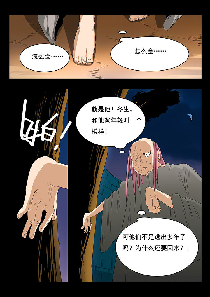 《桃源村蚁人》漫画最新章节第25章：免费下拉式在线观看章节第【11】张图片