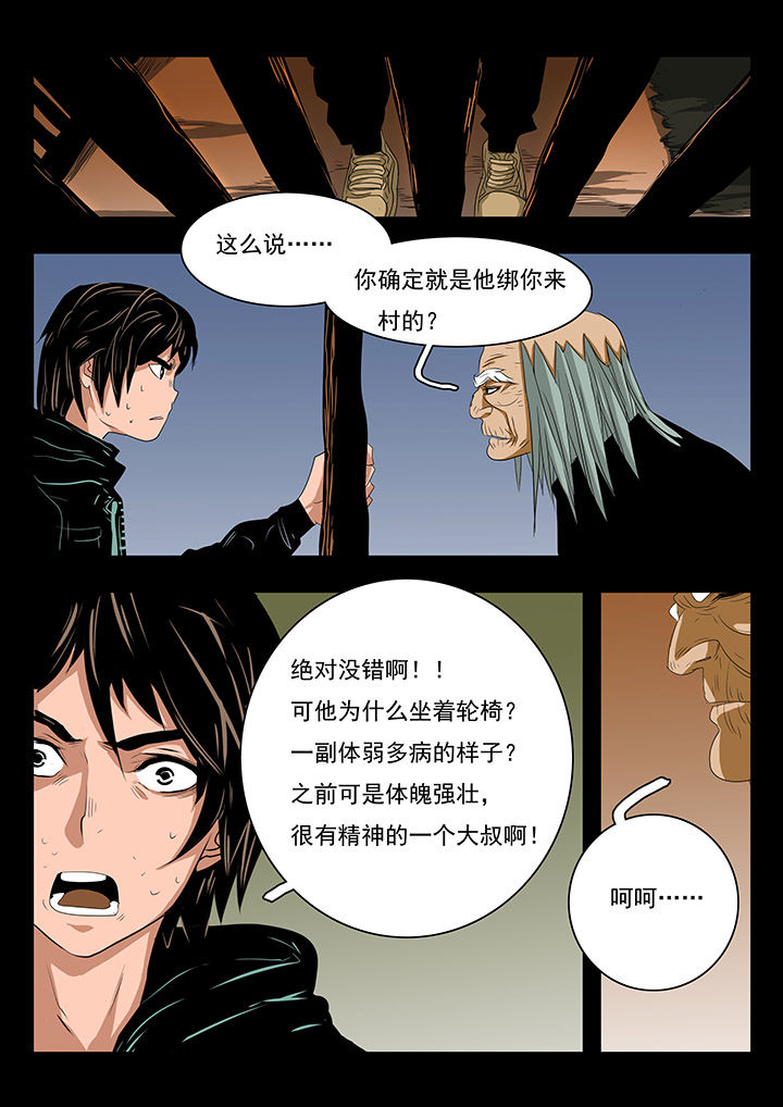 《桃源村蚁人》漫画最新章节第25章：免费下拉式在线观看章节第【9】张图片