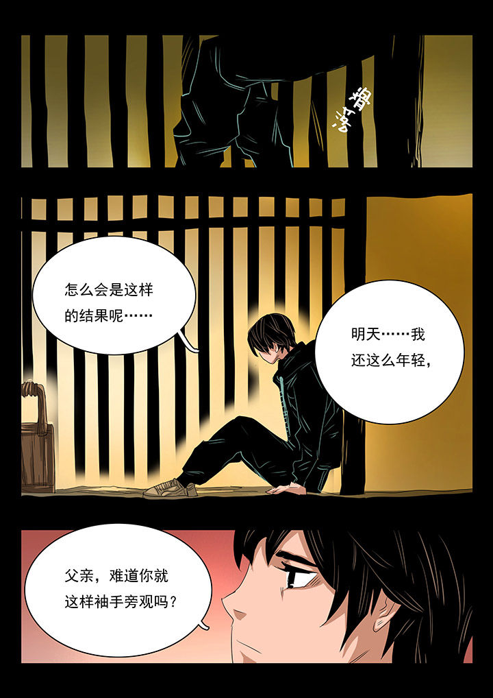 《桃源村蚁人》漫画最新章节第25章：免费下拉式在线观看章节第【5】张图片