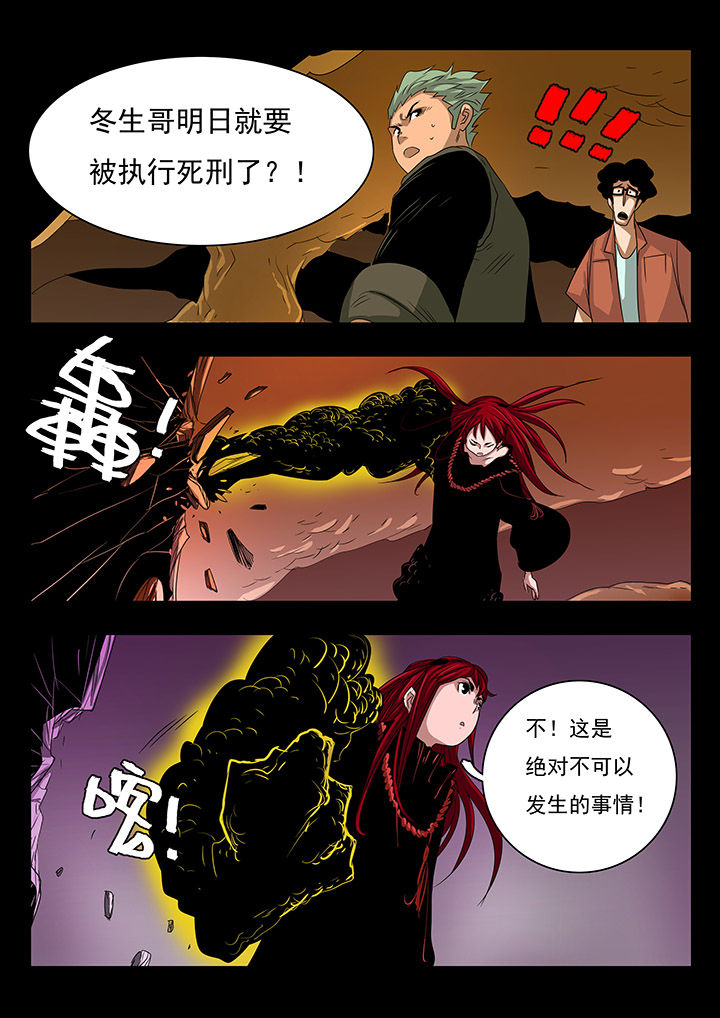 《桃源村蚁人》漫画最新章节第26章：免费下拉式在线观看章节第【11】张图片