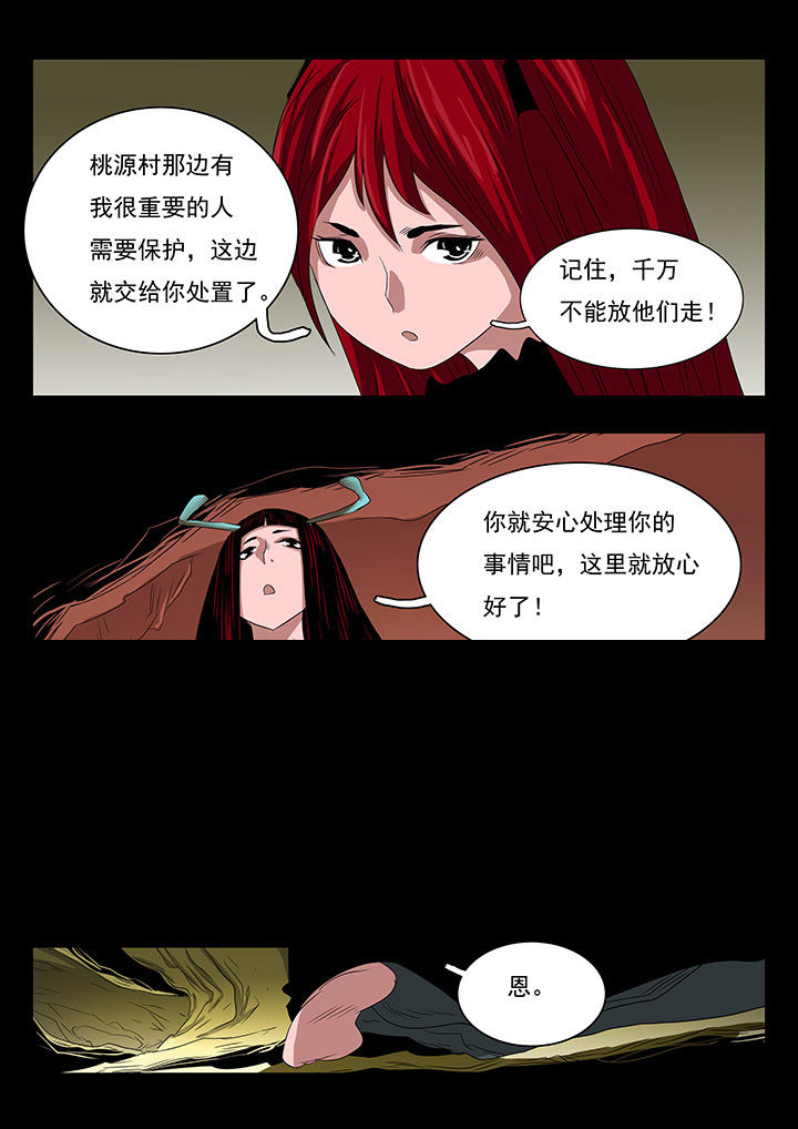 《桃源村蚁人》漫画最新章节第26章：免费下拉式在线观看章节第【10】张图片