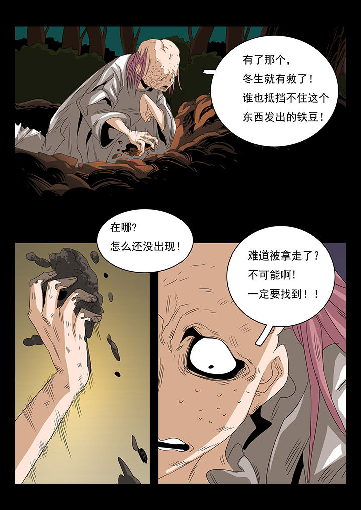 《桃源村蚁人》漫画最新章节第27章：免费下拉式在线观看章节第【10】张图片