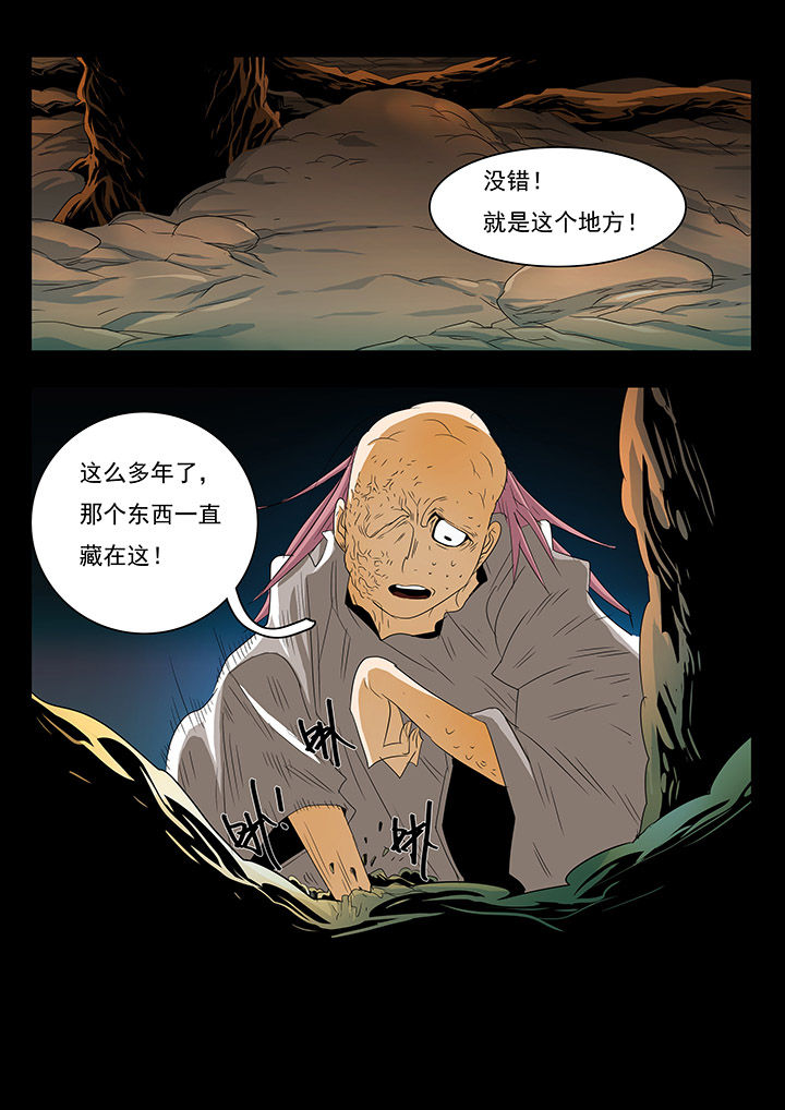 《桃源村蚁人》漫画最新章节第27章：免费下拉式在线观看章节第【12】张图片