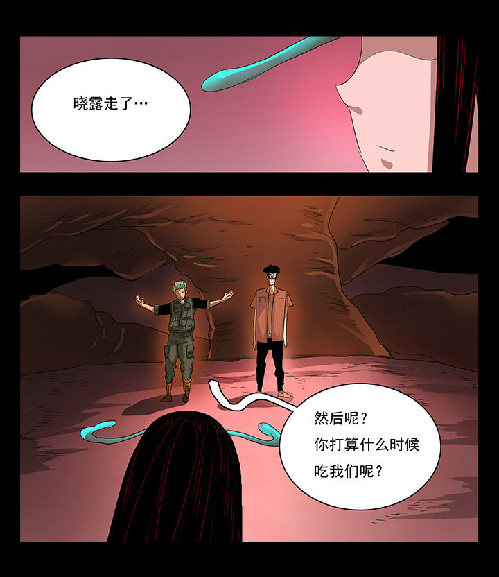 《桃源村蚁人》漫画最新章节第27章：免费下拉式在线观看章节第【8】张图片