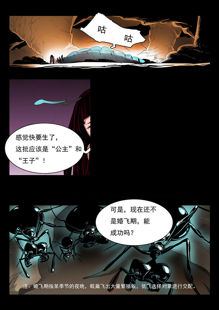 《桃源村蚁人》漫画最新章节第28章：免费下拉式在线观看章节第【11】张图片