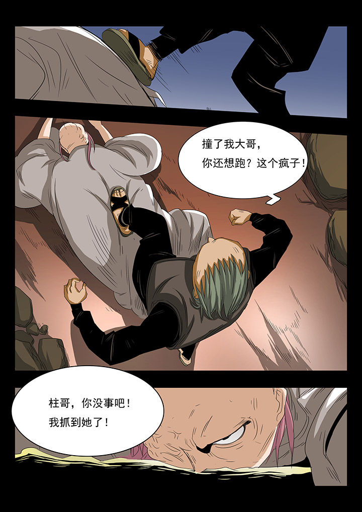 《桃源村蚁人》漫画最新章节第28章：免费下拉式在线观看章节第【4】张图片