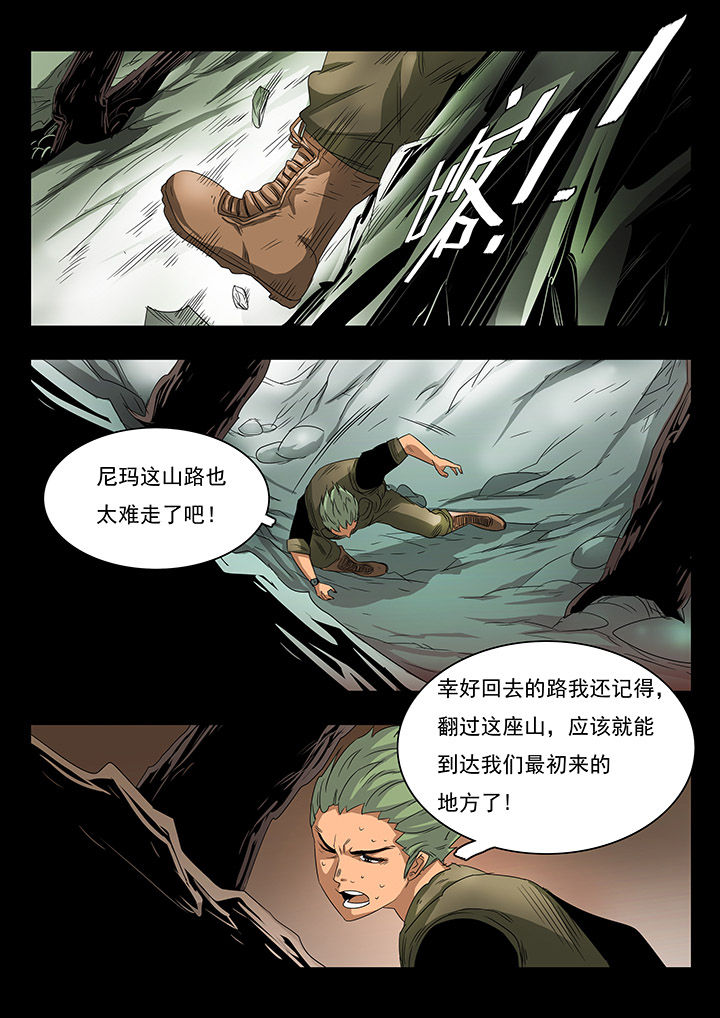 《桃源村蚁人》漫画最新章节第28章：免费下拉式在线观看章节第【3】张图片