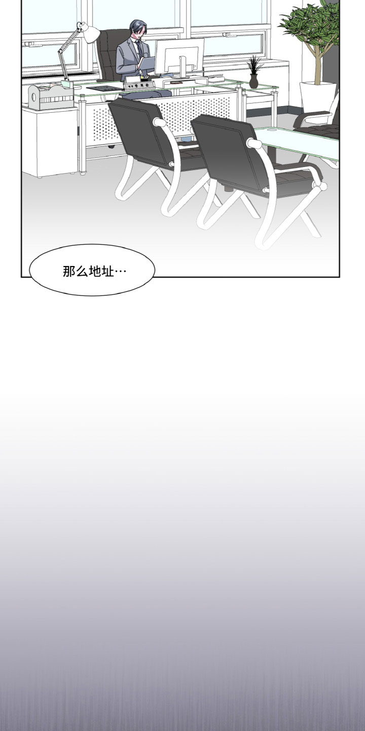 《特别的委托》漫画最新章节第4章：神秘人免费下拉式在线观看章节第【8】张图片