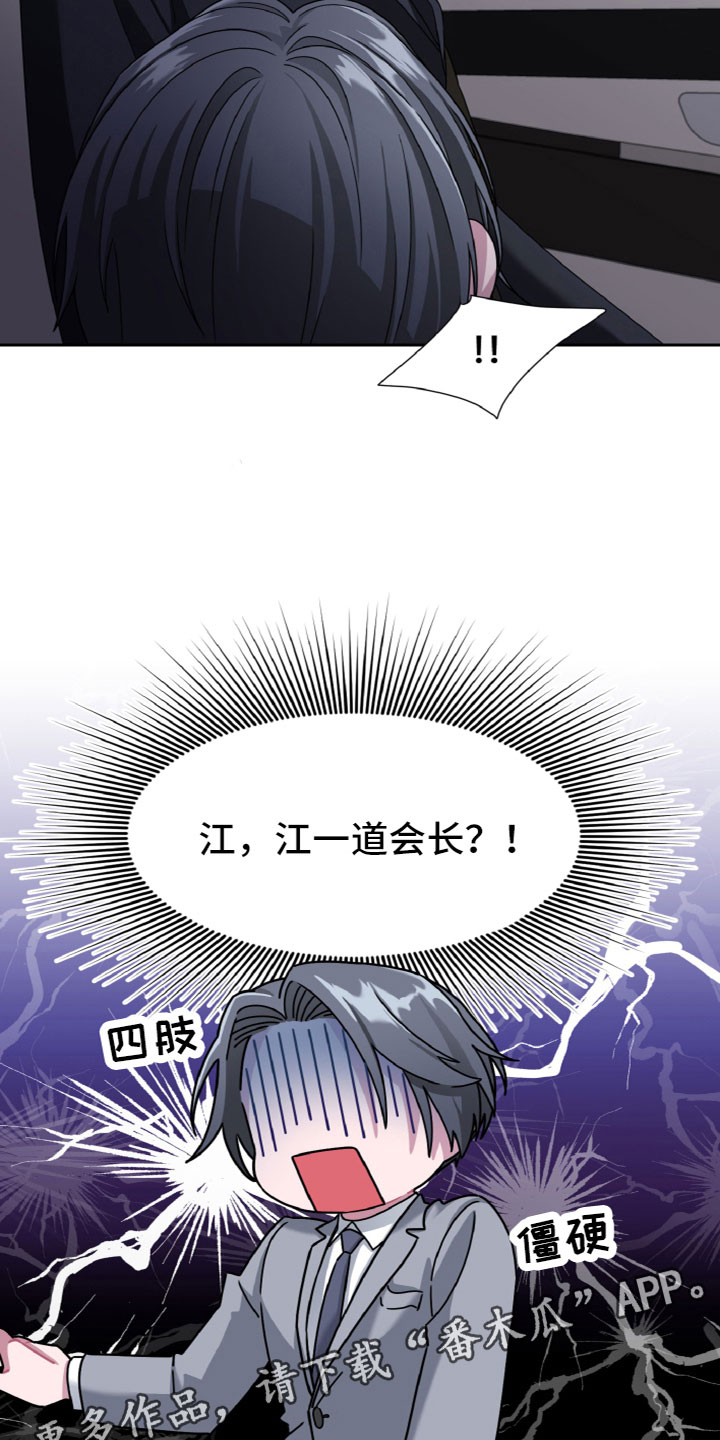 《特别的委托》漫画最新章节第4章：神秘人免费下拉式在线观看章节第【2】张图片