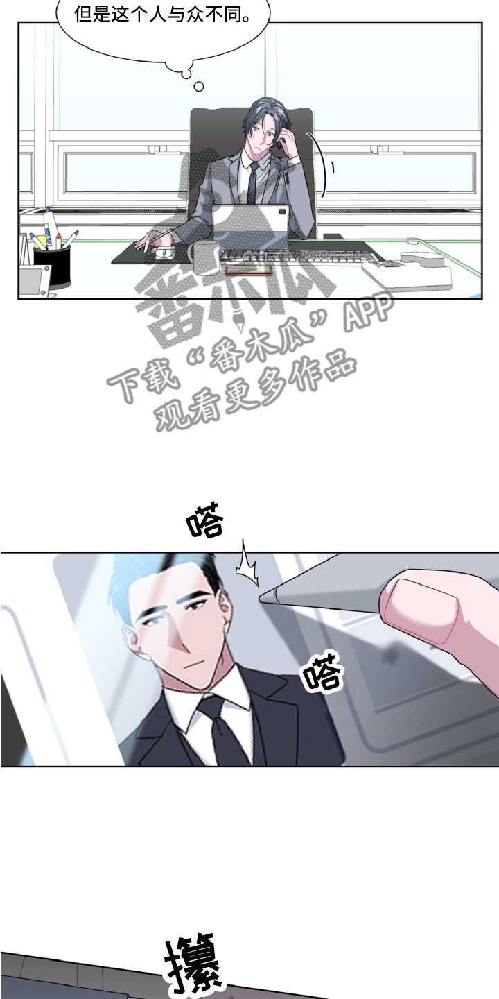 《特别的委托》漫画最新章节第6章：专属免费下拉式在线观看章节第【18】张图片