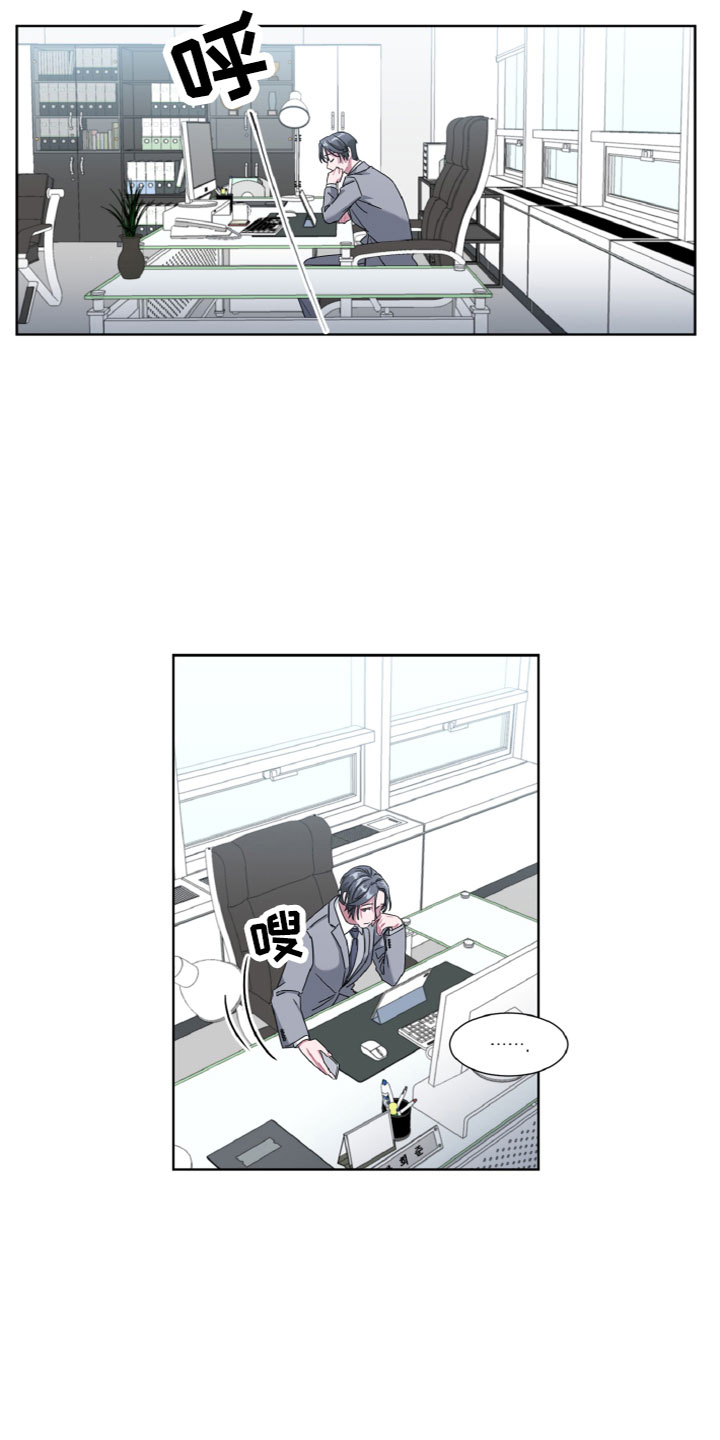 《特别的委托》漫画最新章节第6章：专属免费下拉式在线观看章节第【2】张图片