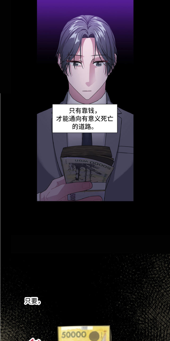 《特别的委托》漫画最新章节第6章：专属免费下拉式在线观看章节第【13】张图片