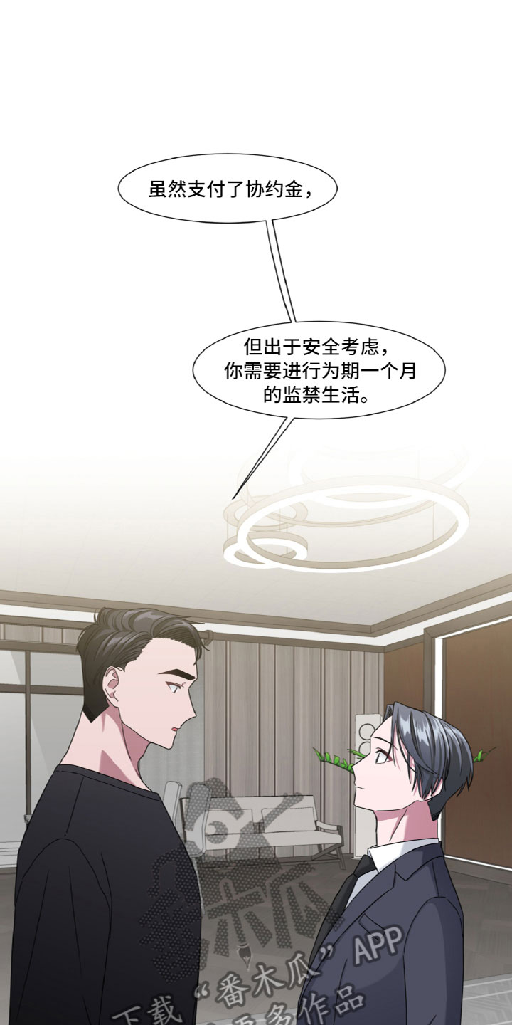 《特别的委托》漫画最新章节第8章：参观免费下拉式在线观看章节第【9】张图片