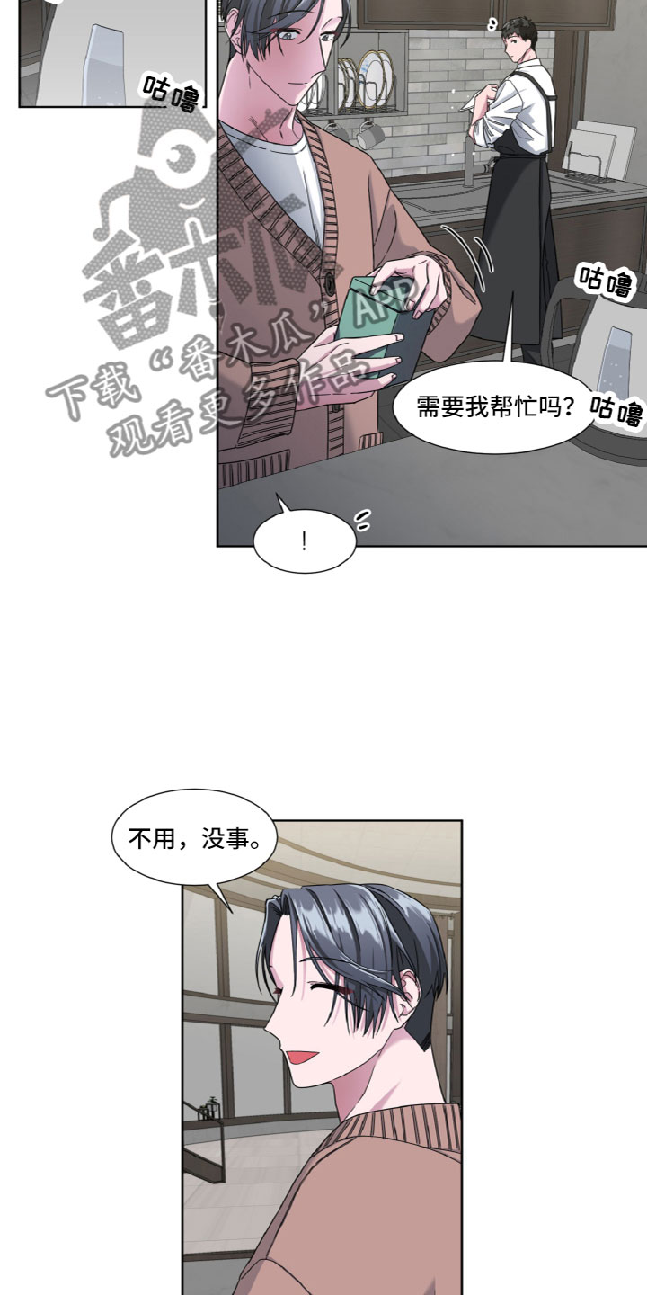 《特别的委托》漫画最新章节第9章：目的免费下拉式在线观看章节第【3】张图片