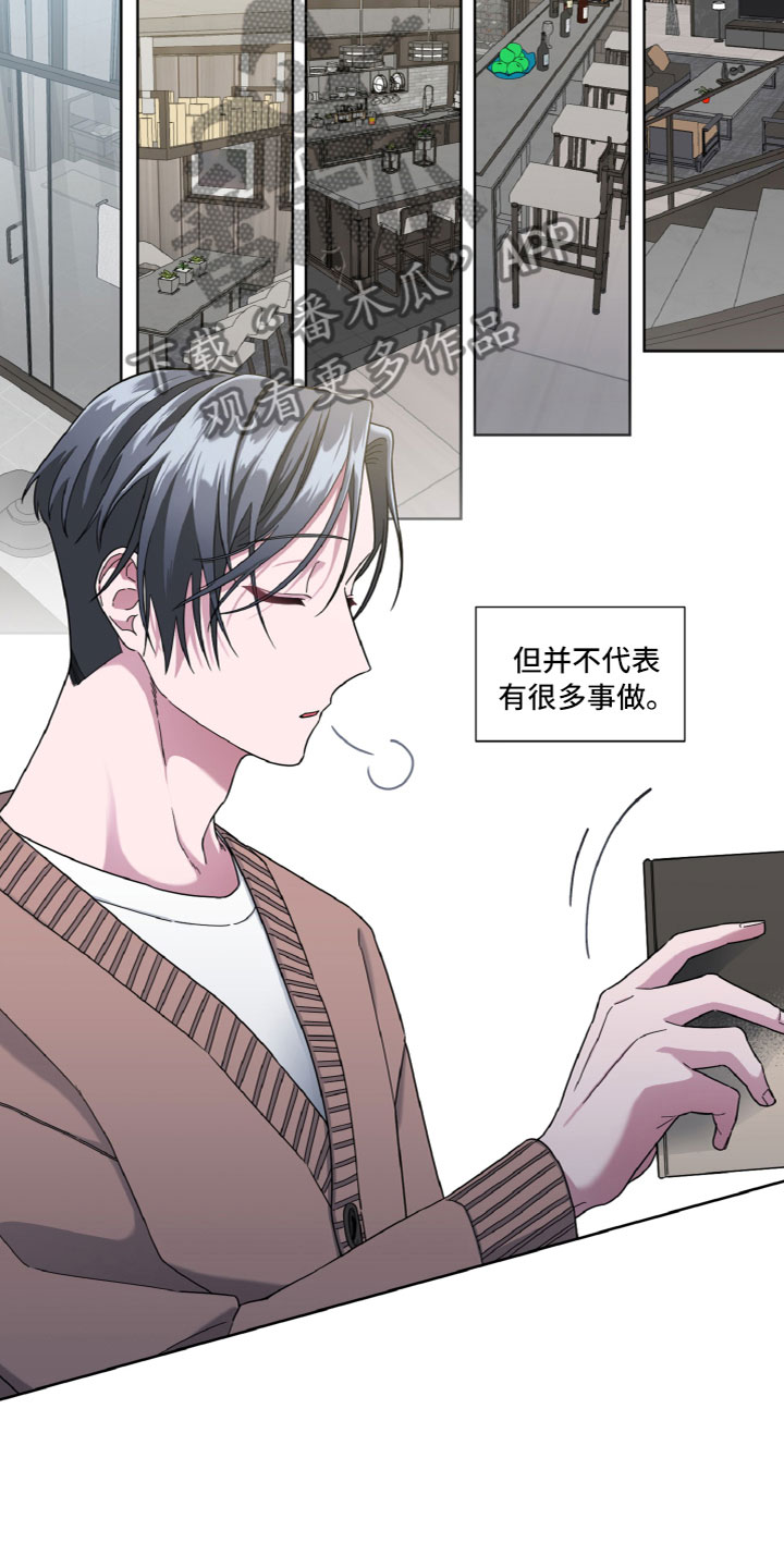 《特别的委托》漫画最新章节第9章：目的免费下拉式在线观看章节第【11】张图片