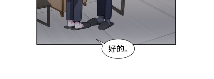 《特别的委托》漫画最新章节第12章：名字免费下拉式在线观看章节第【1】张图片