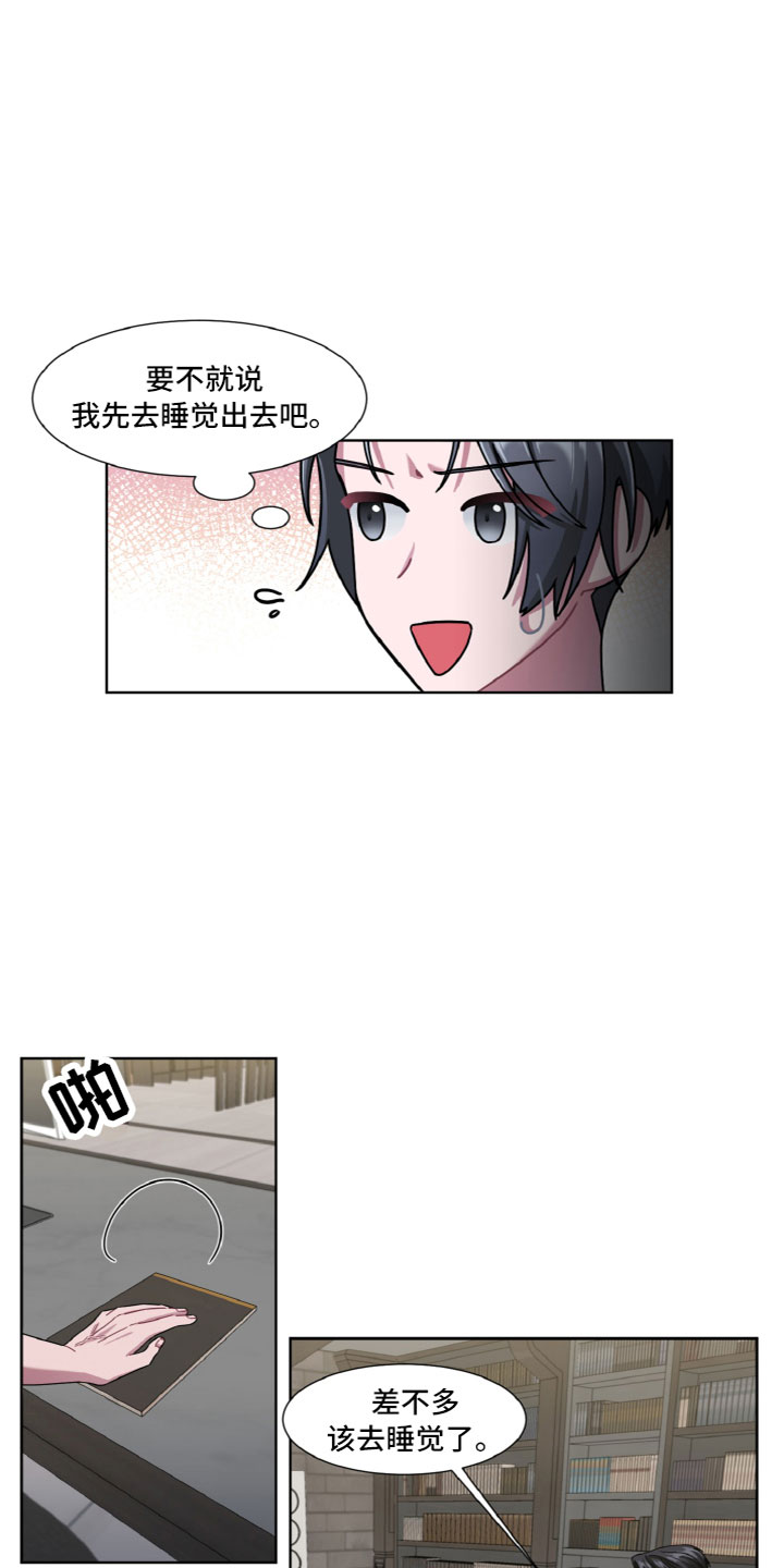 《特别的委托》漫画最新章节第12章：名字免费下拉式在线观看章节第【3】张图片