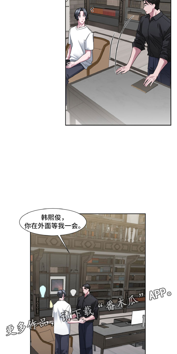 《特别的委托》漫画最新章节第12章：名字免费下拉式在线观看章节第【2】张图片