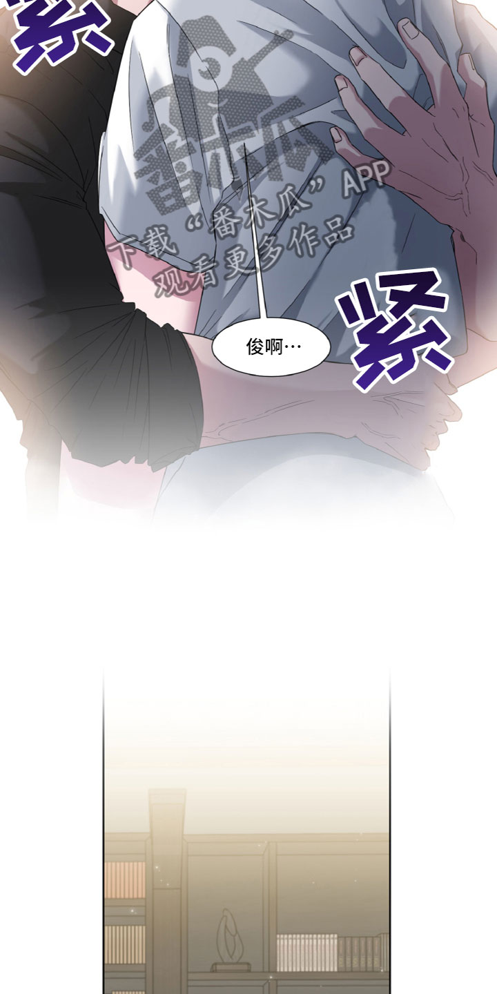 《特别的委托》漫画最新章节第12章：名字免费下拉式在线观看章节第【14】张图片