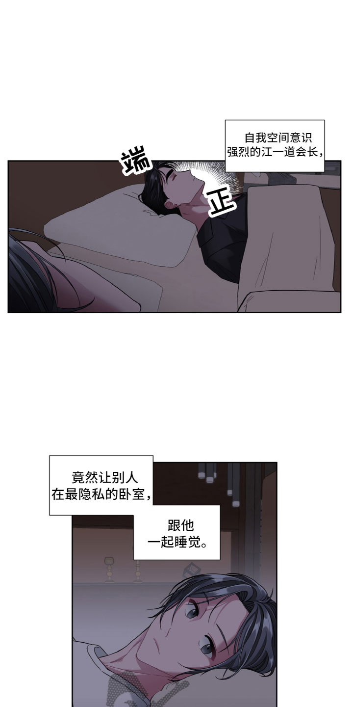 《特别的委托》漫画最新章节第13章：问题免费下拉式在线观看章节第【9】张图片