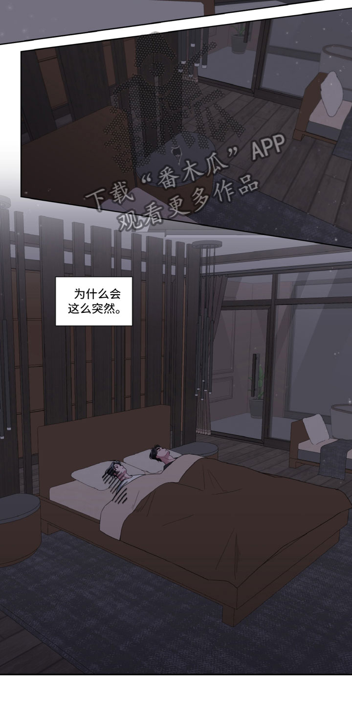 《特别的委托》漫画最新章节第13章：问题免费下拉式在线观看章节第【10】张图片