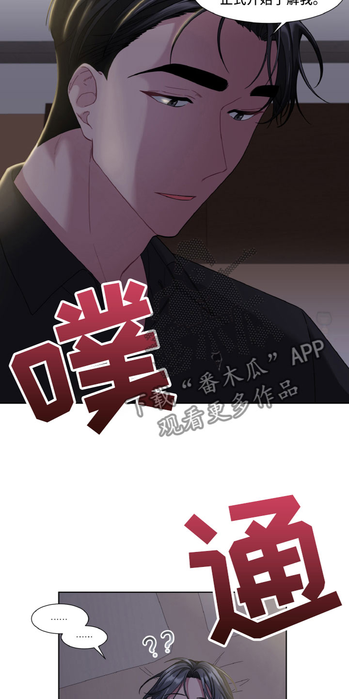 《特别的委托》漫画最新章节第13章：问题免费下拉式在线观看章节第【12】张图片