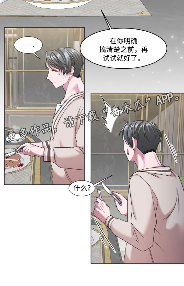 《特别的委托》漫画最新章节第14章：姿势免费下拉式在线观看章节第【1】张图片