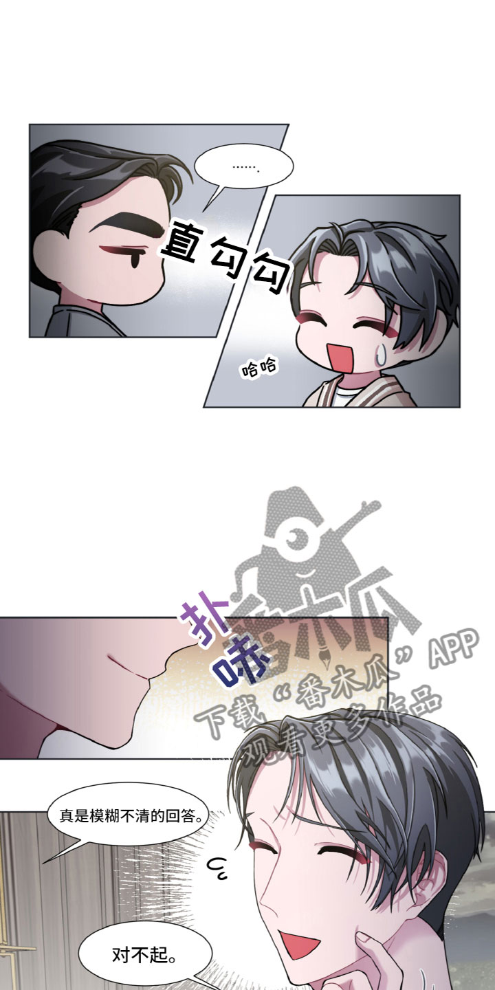 《特别的委托》漫画最新章节第14章：姿势免费下拉式在线观看章节第【3】张图片