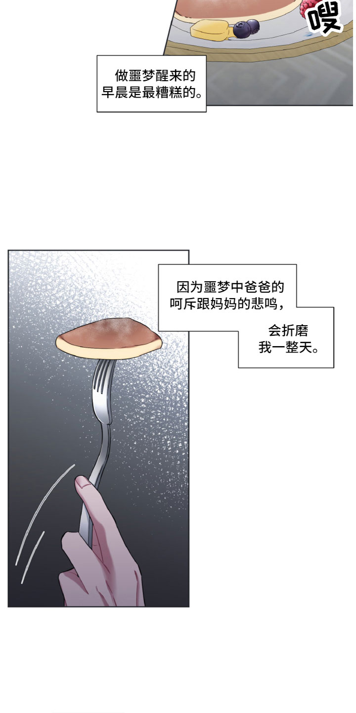 《特别的委托》漫画最新章节第14章：姿势免费下拉式在线观看章节第【8】张图片