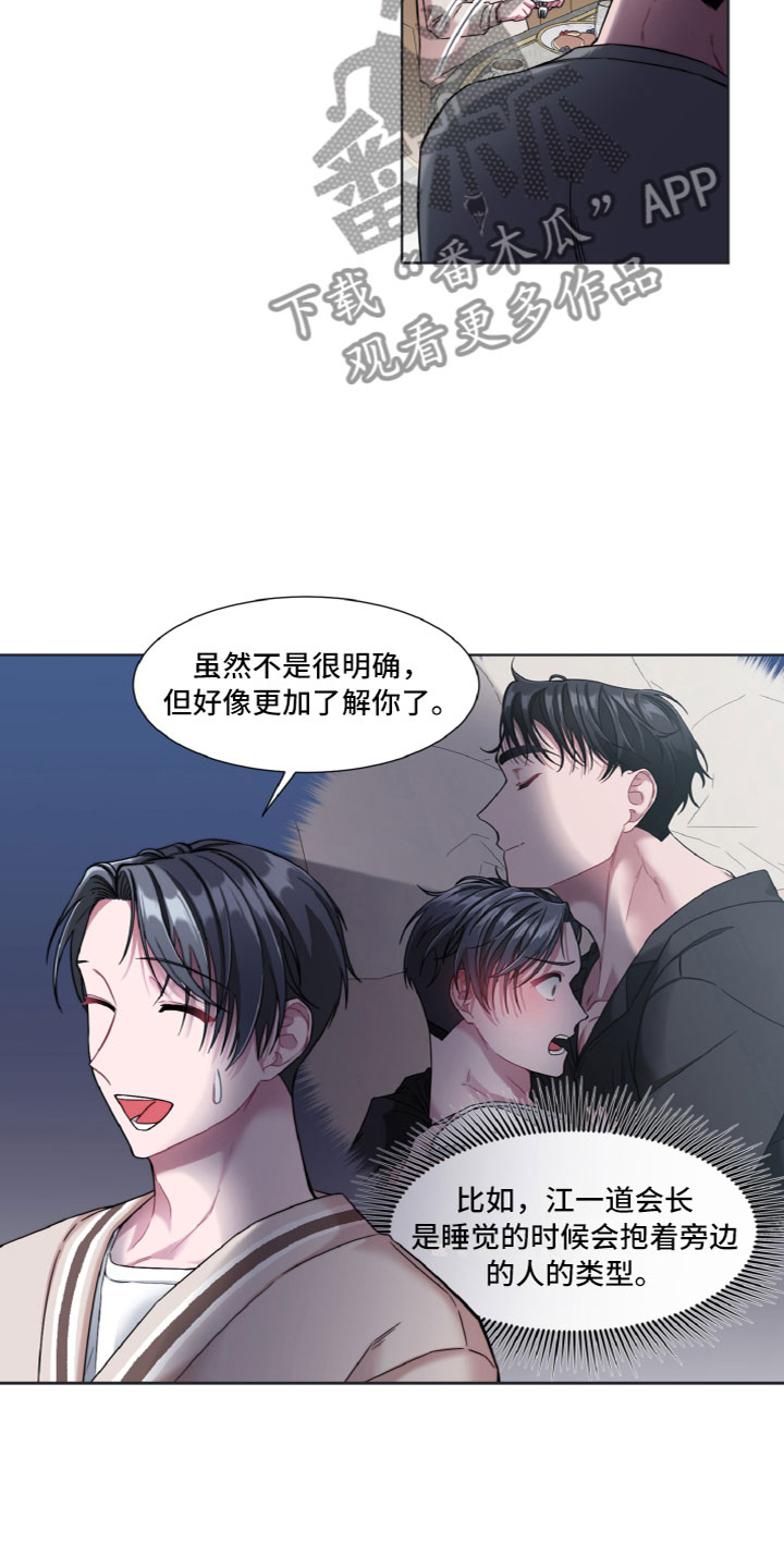 《特别的委托》漫画最新章节第14章：姿势免费下拉式在线观看章节第【4】张图片