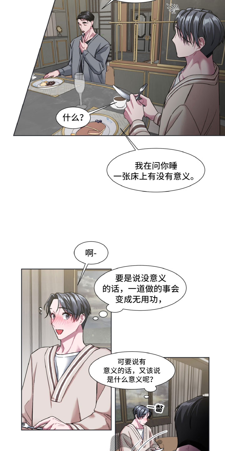 《特别的委托》漫画最新章节第14章：姿势免费下拉式在线观看章节第【5】张图片