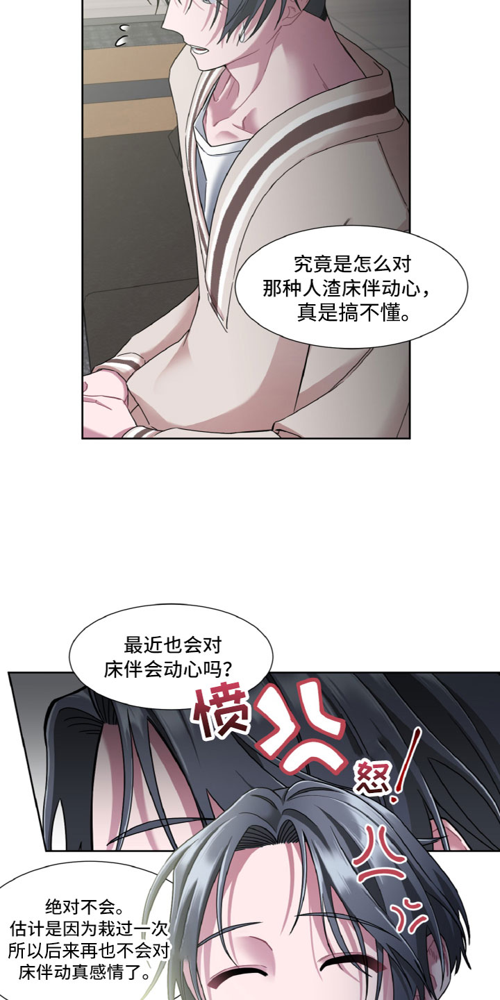 《特别的委托》漫画最新章节第18章：另一面免费下拉式在线观看章节第【5】张图片