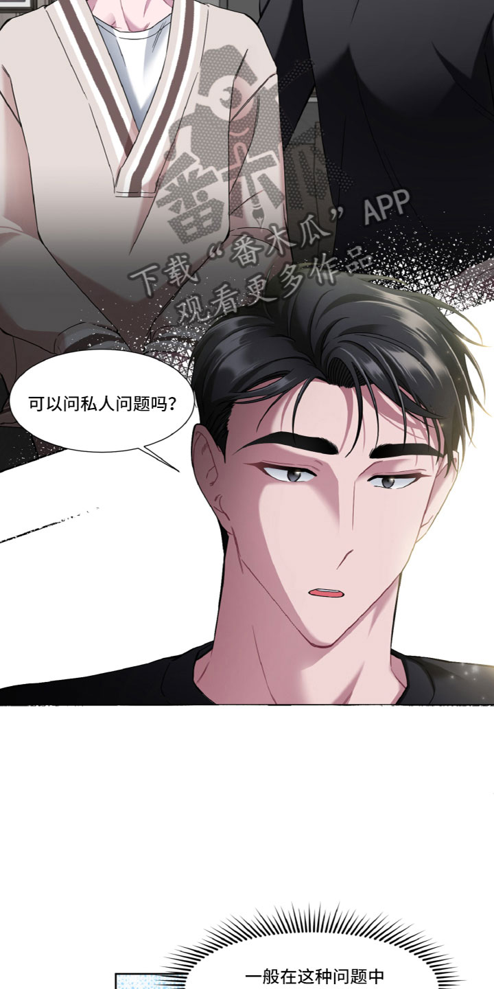 《特别的委托》漫画最新章节第18章：另一面免费下拉式在线观看章节第【14】张图片