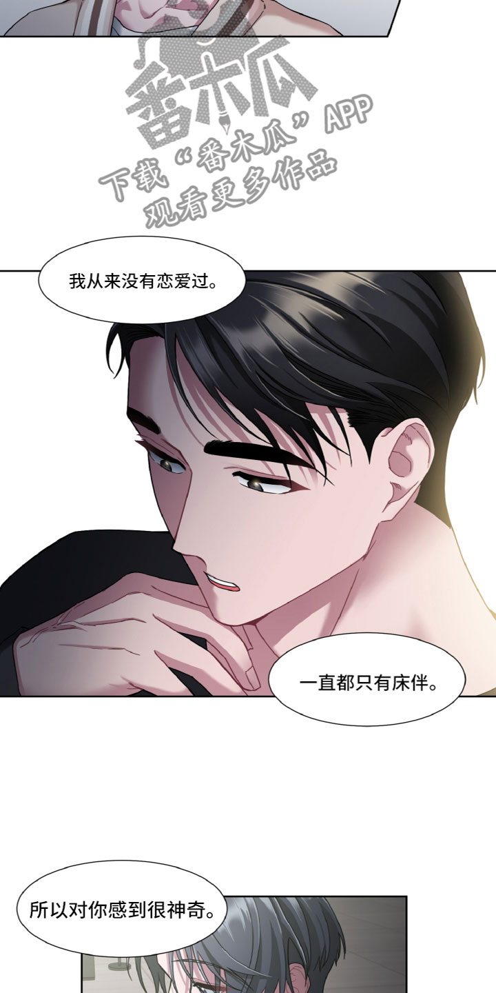 《特别的委托》漫画最新章节第18章：另一面免费下拉式在线观看章节第【6】张图片