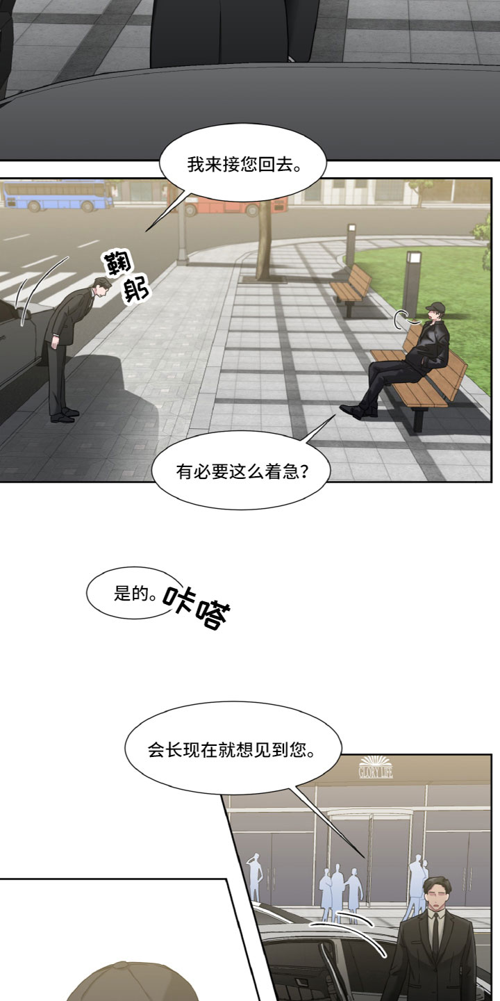 《特别的委托》漫画最新章节第18章：另一面免费下拉式在线观看章节第【23】张图片