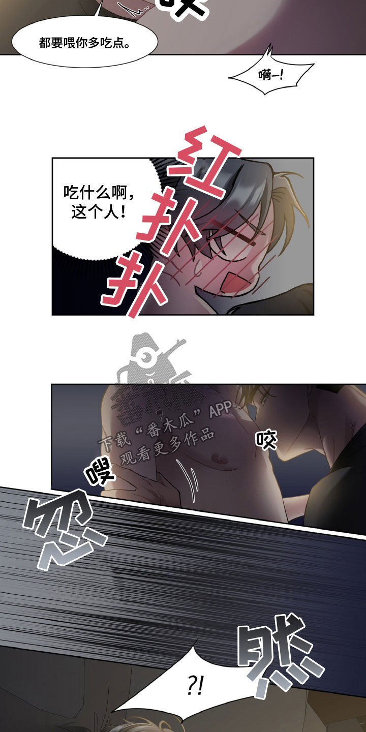 《特别的委托》漫画最新章节第19章：健康免费下拉式在线观看章节第【5】张图片