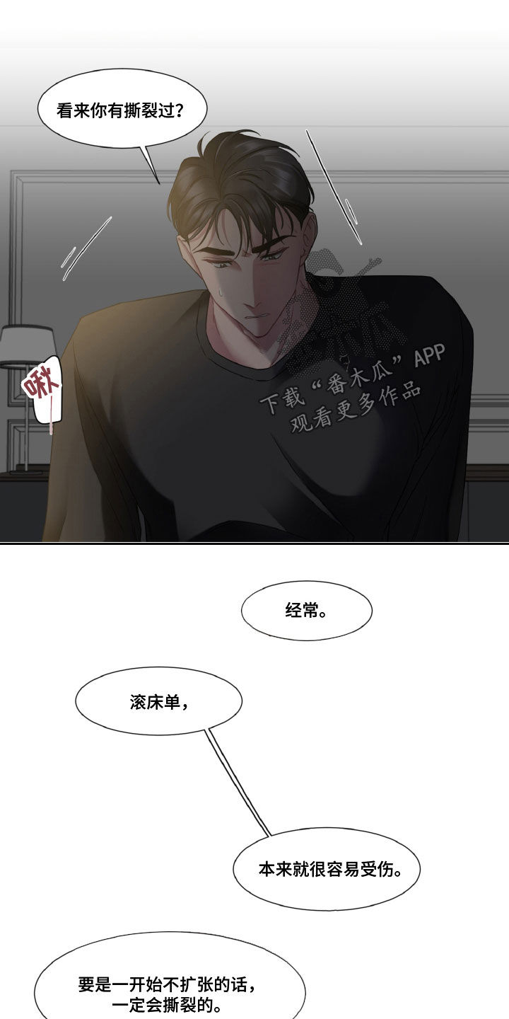 《特别的委托》漫画最新章节第20章：让你忘记免费下拉式在线观看章节第【10】张图片