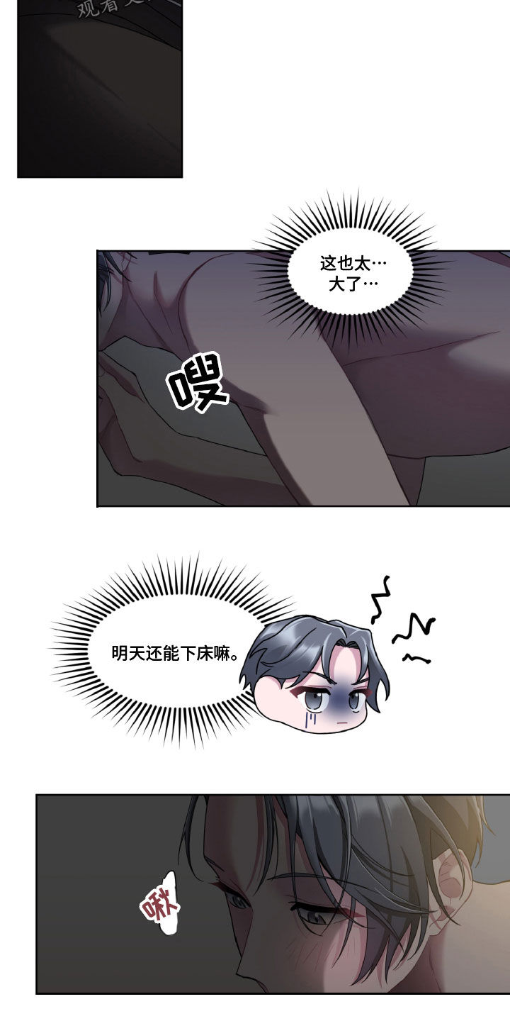 《特别的委托》漫画最新章节第20章：让你忘记免费下拉式在线观看章节第【11】张图片