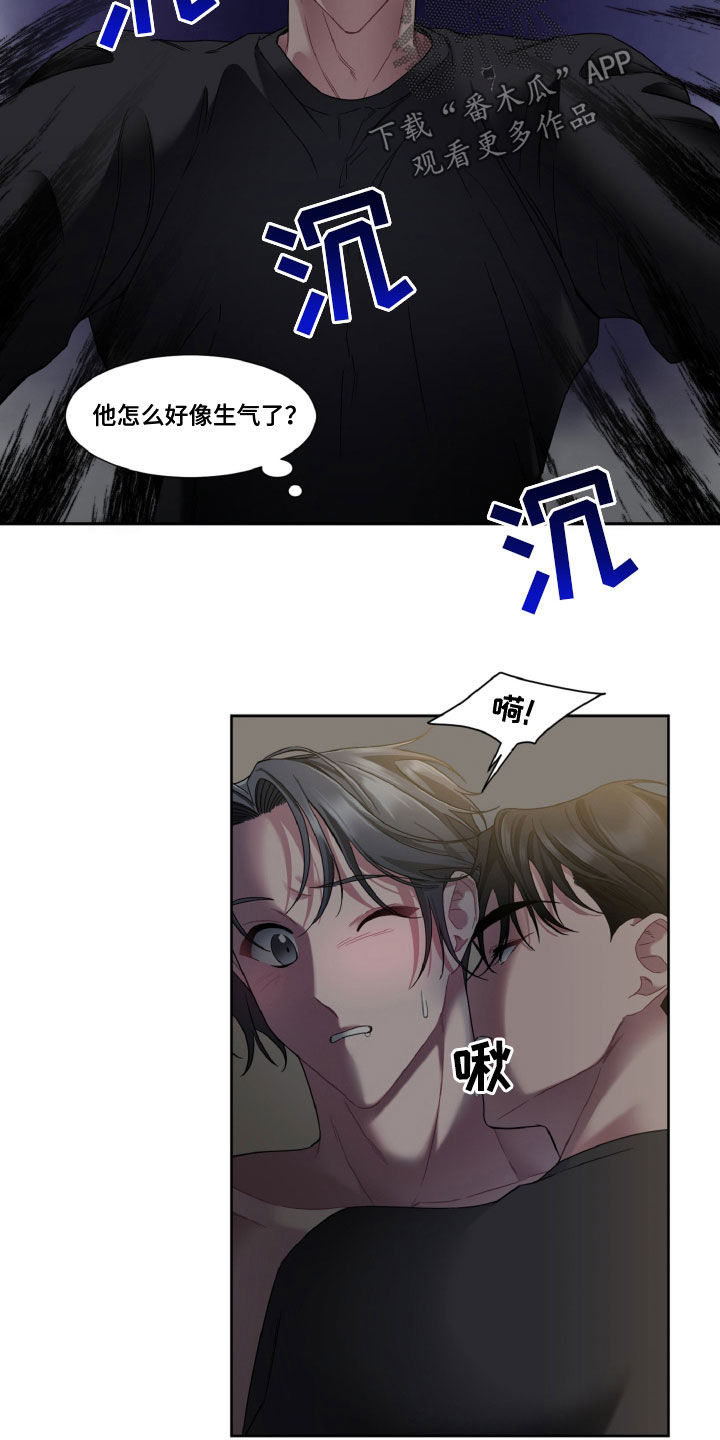 《特别的委托》漫画最新章节第20章：让你忘记免费下拉式在线观看章节第【7】张图片