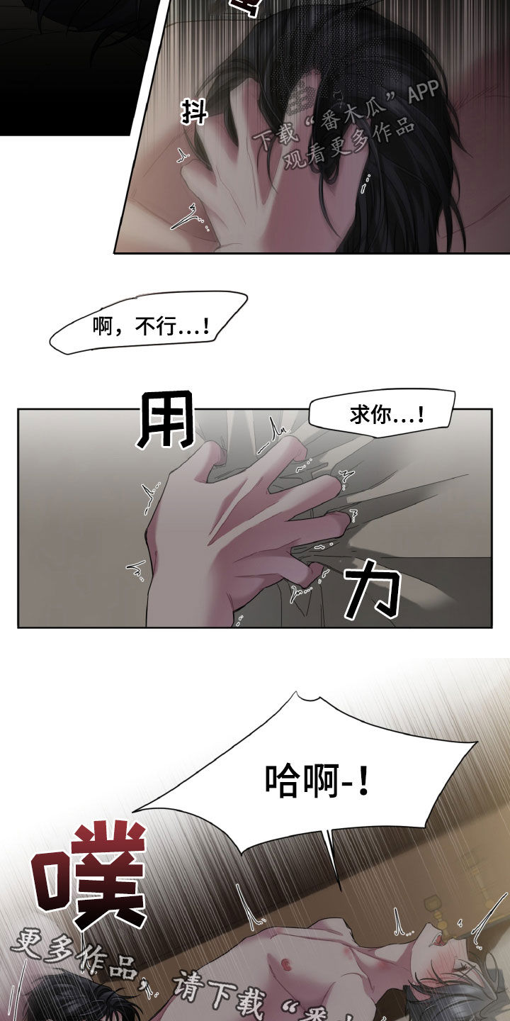 《特别的委托》漫画最新章节第21章：难以置信免费下拉式在线观看章节第【2】张图片