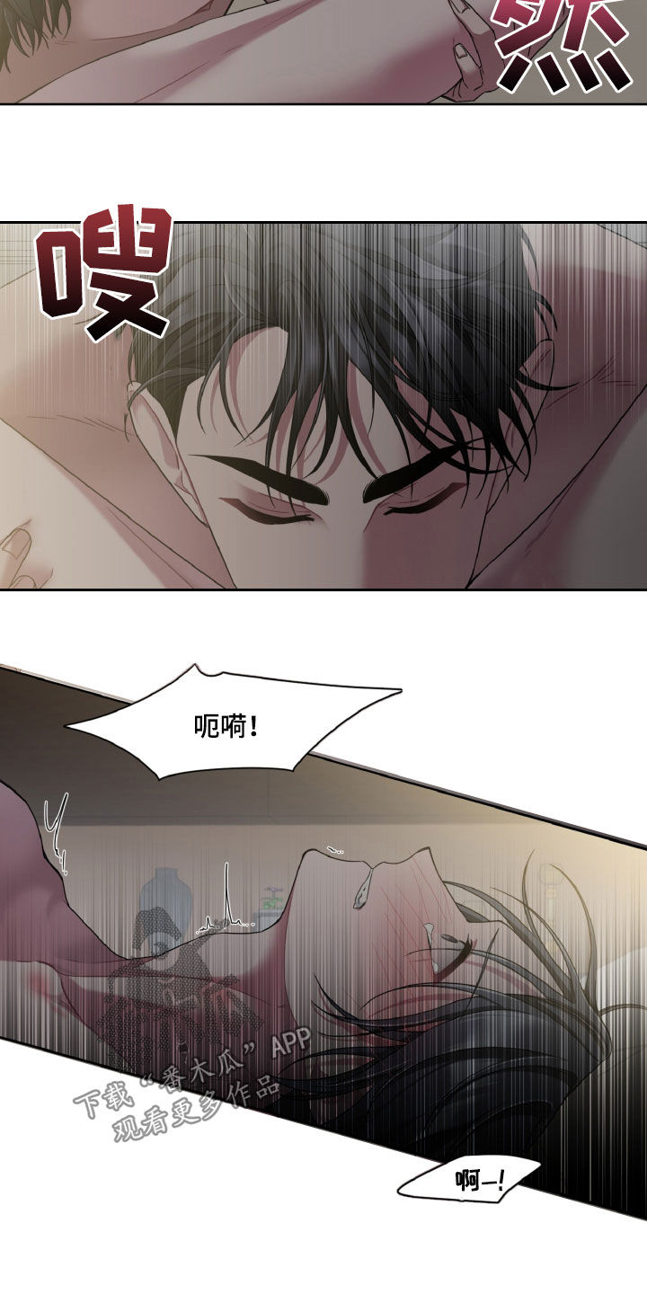 《特别的委托》漫画最新章节第21章：难以置信免费下拉式在线观看章节第【4】张图片