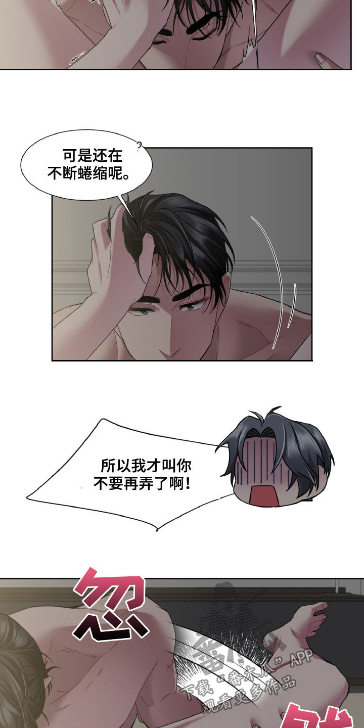 《特别的委托》漫画最新章节第21章：难以置信免费下拉式在线观看章节第【5】张图片