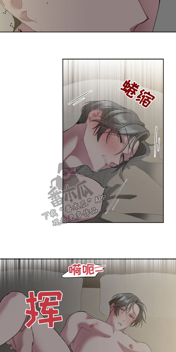 《特别的委托》漫画最新章节第22章：不要提起别人免费下拉式在线观看章节第【2】张图片